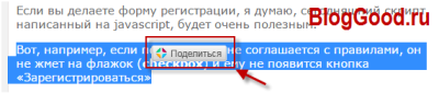 Настройка плагина «Uptolike Share Buttons»