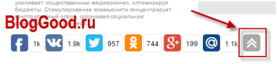 Настройка плагина «Uptolike Share Buttons»