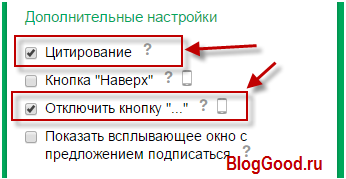 Настройка плагина «Uptolike Share Buttons»