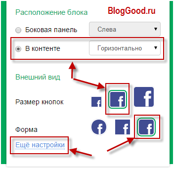 Настройка плагина «Uptolike Share Buttons»