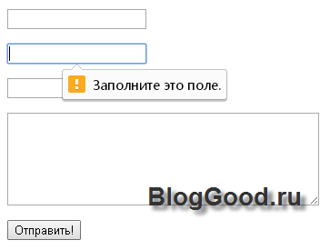 HTML5 и его атрибуты для проверки формы