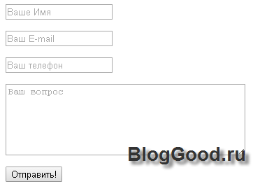 HTML5 и его атрибуты для проверки формы