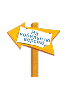 Редирект (перенаправление) пользователя от разрешения экрана на javascript