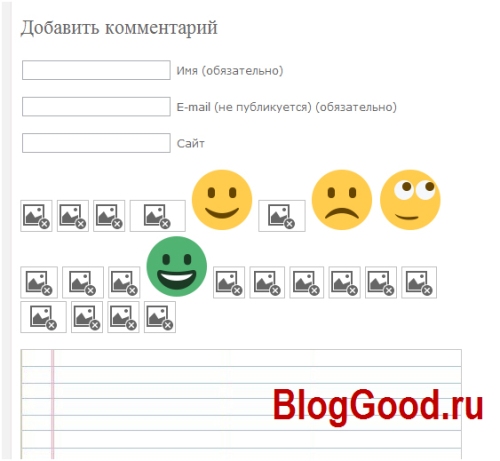 Как без плагина установить смайлики и добавить новые для WordPress 4.2 и выше 