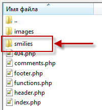 Как без плагина установить смайлики и добавить новые для WordPress 4.2 и выше 