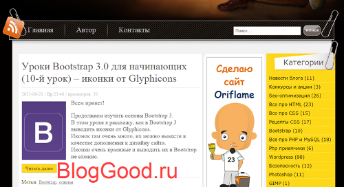 Adblock Plus убирает блоки 