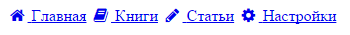 Иконки шрифта Font Awesome с фиксированной величиной