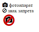 Иконка с наложением друг на друга