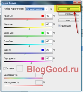 Как сделать черно-белое фото в программе фотошоп?