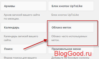 Вывод облака меток через виджет