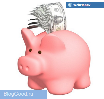 Как установить кнопку «Помощь сайту» или «Пожертвования» от Webmoney