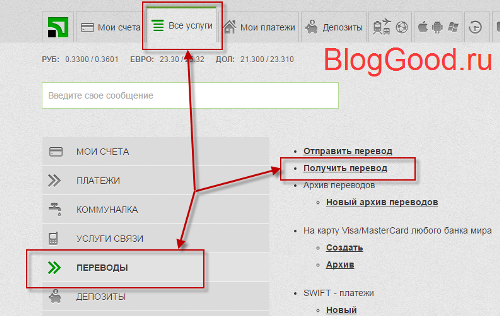 Как получить денежный перевод Unistream Украина