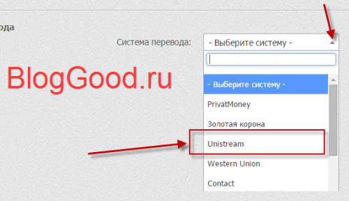 Как получить денежный перевод Unistream Украина