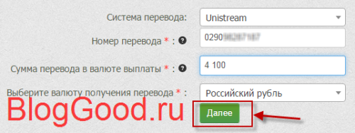 Как получить денежный перевод Unistream Украина