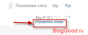 Как узнать свой номер Интертелеком?