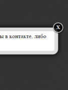 Как сделать окно для сайта, всплывающее через заданное время?
