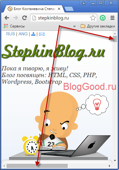 Как убрать горизонтальную полосу прокрутки