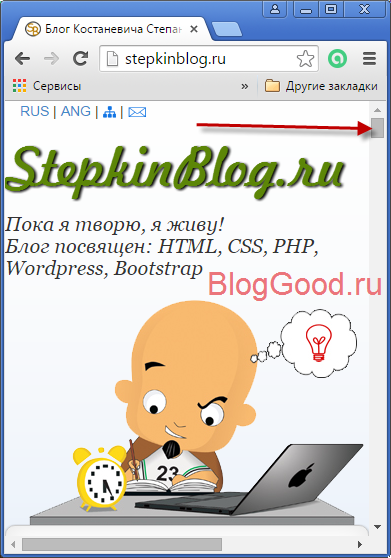 Как убрать вертикальную полосу прокрутки