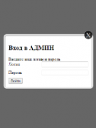 Всплывающее модальное окно для сайта