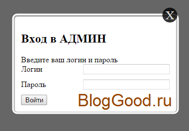 Всплывающее модальное окно для сайта