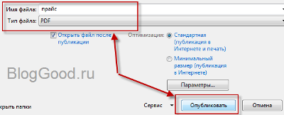 Как преобразовать Excel в PDF или PDF в Excel