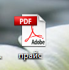 Как преобразовать Excel в PDF или PDF в Excel