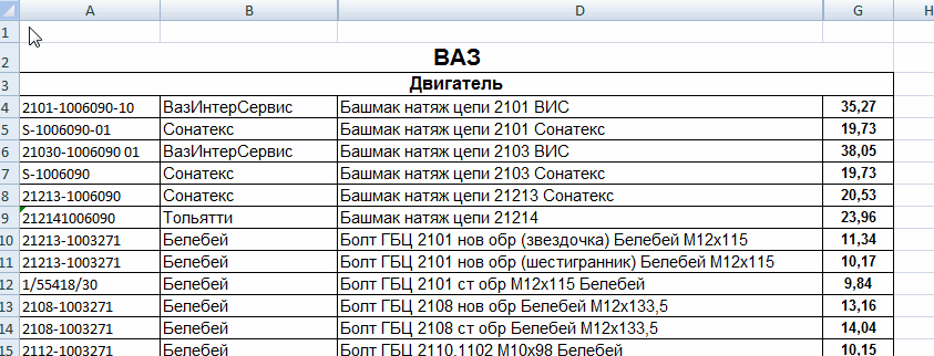 Как преобразовать Excel в PDF или PDF в Excel