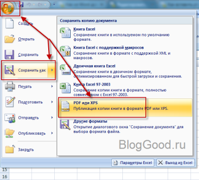 Как преобразовать Excel в PDF или PDF в Excel