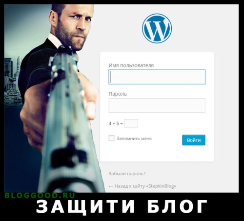 Уязвимость плагина Lockdown WP Admin
