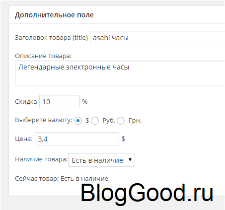 Как создать дополнительные поля на WordPress для статей и страниц