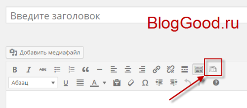 Как вставить на страницу или в запись таблицу excel