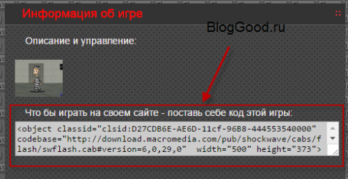 Где взять flash игры на сайт и как их установить