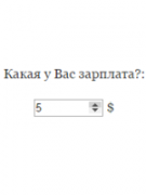 Ввод чисел на HTML5