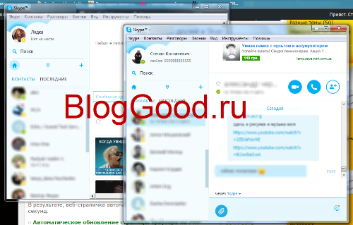 Как запустить два скайпа на одном компьютере?