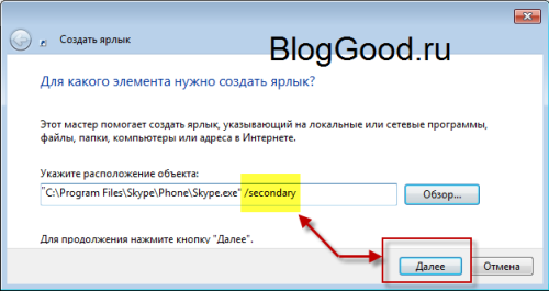 Как запустить два скайпа на одном компьютере?