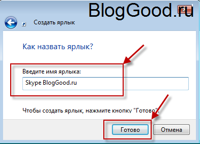 Как запустить два скайпа на одном компьютере?