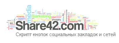 Как добавить социальные кнопки на сайт