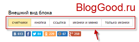 Как добавить социальные кнопки на сайт