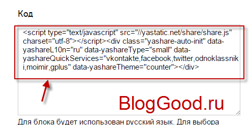 Как добавить социальные кнопки на сайт