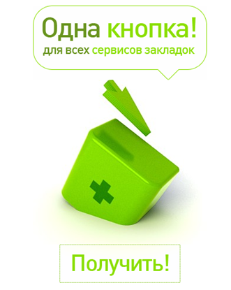 Как добавить социальные кнопки на сайт