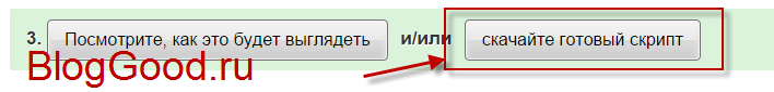 Как добавить социальные кнопки на сайт