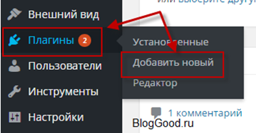 Как создать простой плагин для WordPress