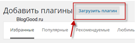 Как создать простой плагин для WordPress