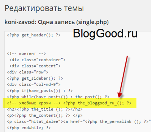 Как создать простой плагин для WordPress