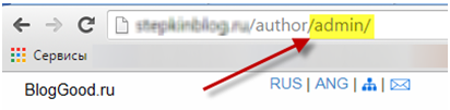 Как быстро узнать логин админа на WordPress? 