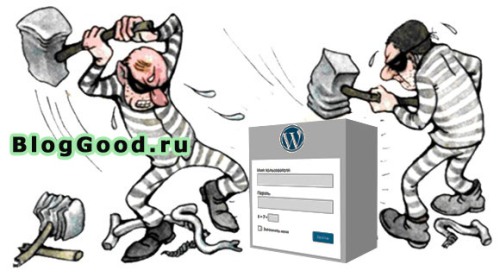 Логин к админке WordPress как на ладони! Защити админ-панель!