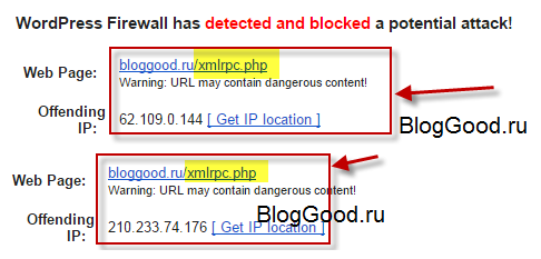 Уязвимость WordPress через файл xmlrpc.php. Решение есть!