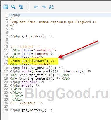 Как создать шаблон страницы WordPress