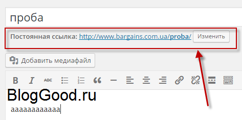 Как создать шаблон страницы WordPress
