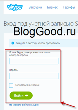 Как войти в скайп через браузер